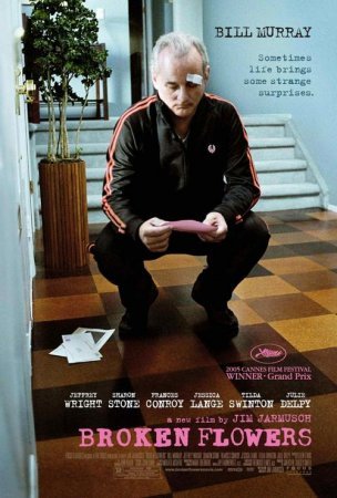 გატეხილი ყვავილები / Broken Flowers ქართულად