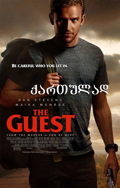 სტუმარი / The Guest (Stumari Qartulad) ქართულად