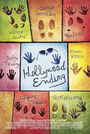 ჰოლივუდური დასასრული / Hollywood Ending ქართულად