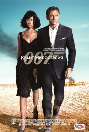 მოწყალების კვანტუმი / Quantum of Solace ქართულად