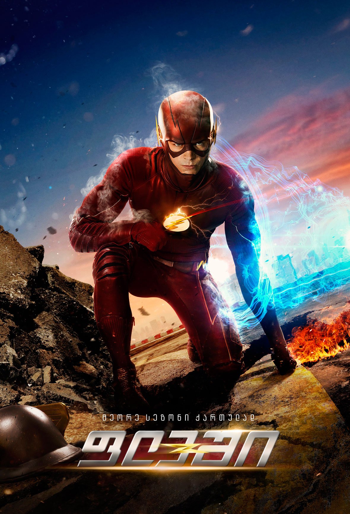 ფლეში სეზონი 2 / The Flash Season 2 ქართულად