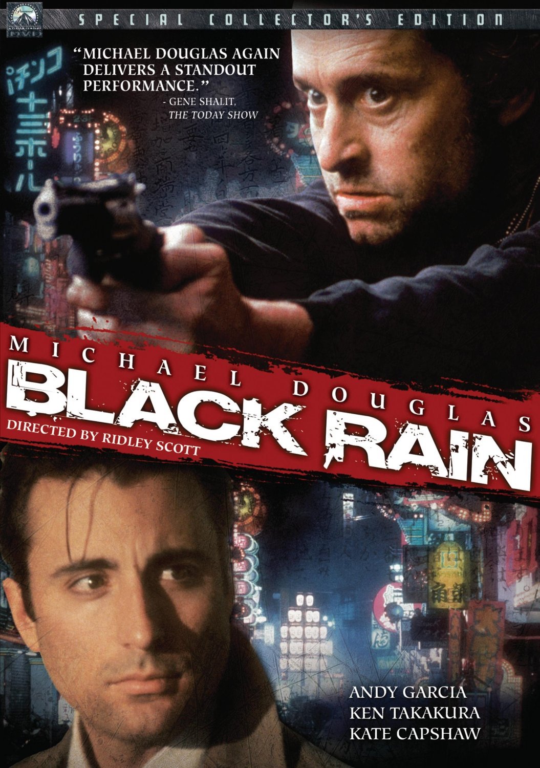 შავი წვიმა / Black Rain ქართულად