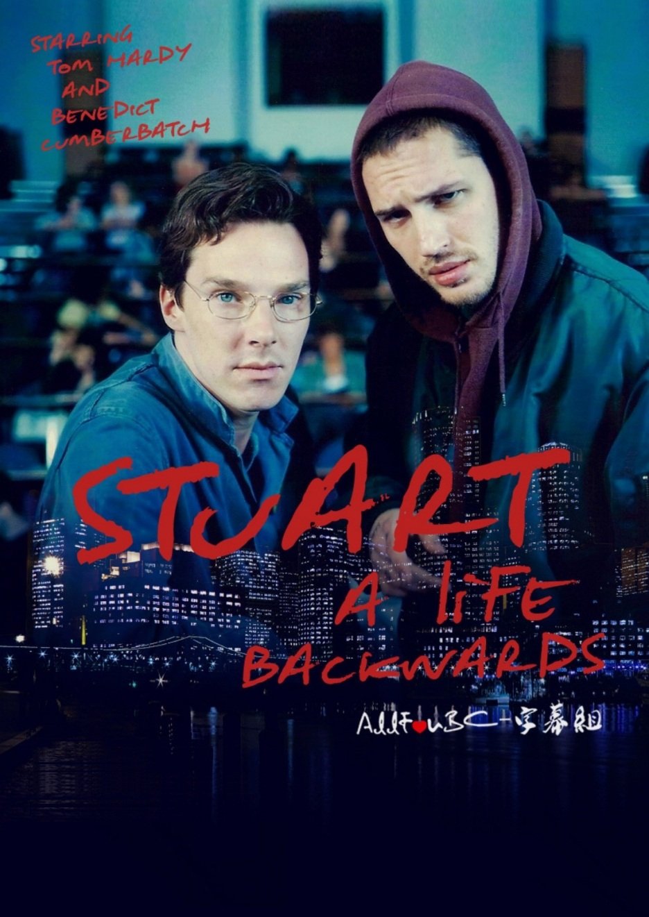 სტიუარტი: წარსულის გახსენება / Stuart: A Life Backwards ქართულად