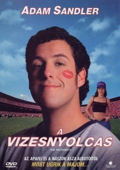 დედიკოს ბიჭი / The Waterboy ქართულად