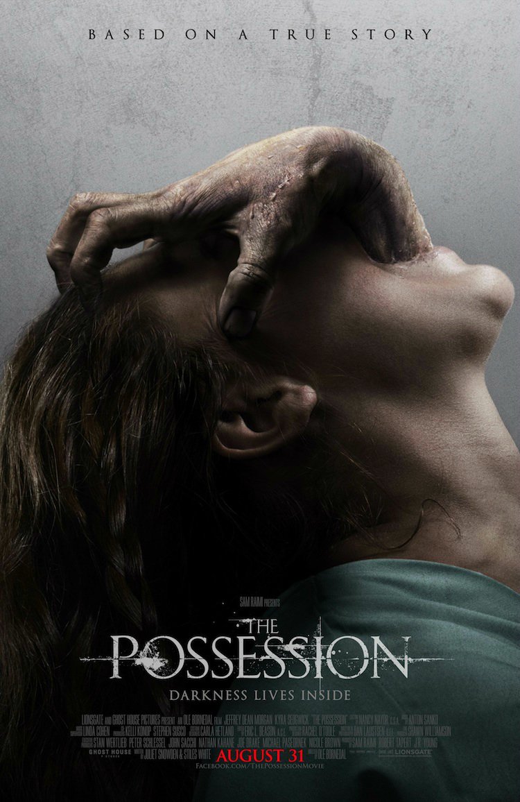 დაწყევლილი ზარდახშა / The Possession ქართულად