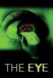 თვალი / The Eye ქართულად