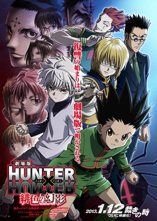 მონადირე × მონადირე: აჩრდილის ფერი / Hunter X Hunter: Phantom Rouge ქართულად