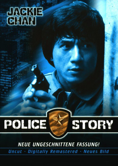 პოლიციის ამბავი / Police Story ქართულად