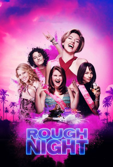 რთული ღამე / Rough Night ქართულად