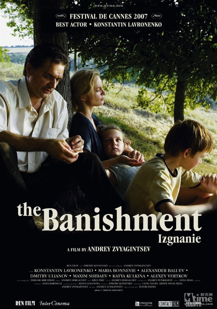 განდევნა / The Banishment ქართულად