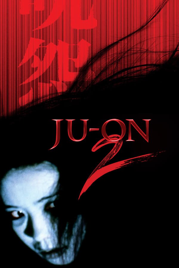 წყევლა 2 / Ju-On: The Grudge 2 ქართულად