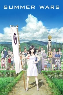 ზაფხულის ომები / Summer Wars ქართულად