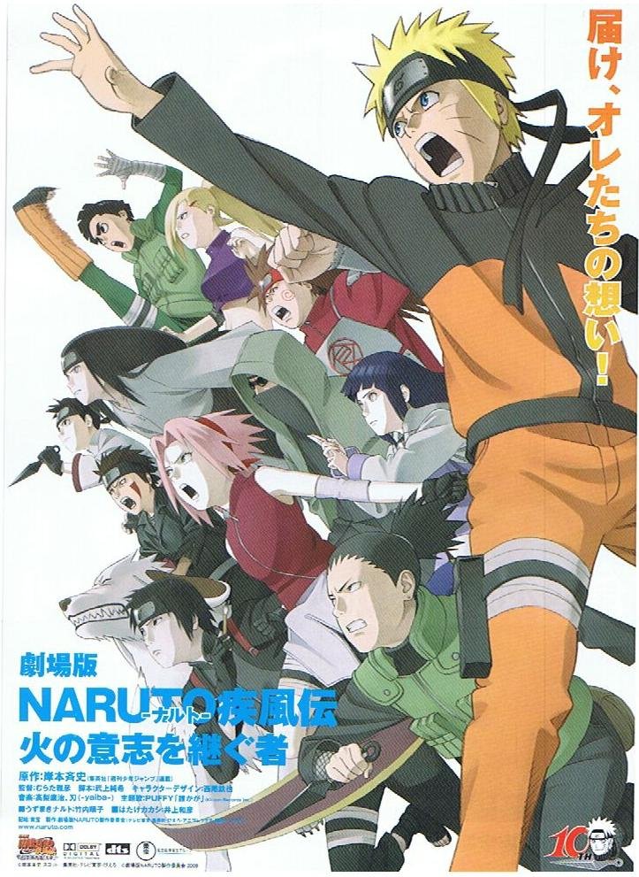 ნარუტო შიპუდენი ფილმი 3 ცეცხლის მოლოდინში / Naruto Shippuuden the Movie 3 The Will of Fire ქართულად