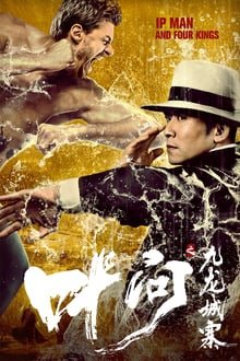 იპ მენი და ოთხი მეფე / Ip Man and Four Kings ქართულად