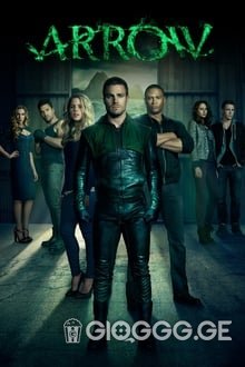 ისარი სეზონი 2 / Arrow Season 2 ქართულად