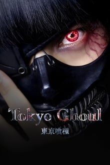 ტოკიოს მონსტრი / Tokyo Ghoul (Tokios Monstri Qartulad) ქართულად