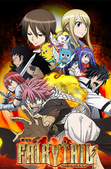 ფერიის კუდი: პენიქსის მღვდლები / Fairy Tail: Priestess of the Phoenix (Feriis Kudi: Peniqsis Mgvdlebi Qartulad) ქართულად