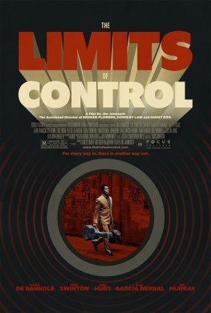 კონტროლის ზღვარი / The Limits of Control ქართულად